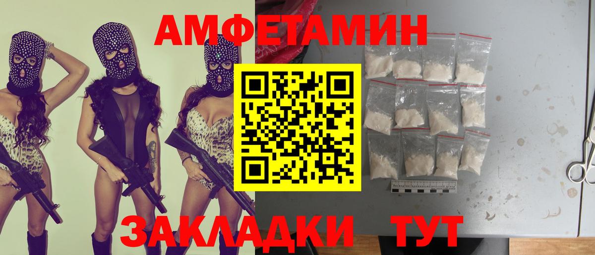 Симферополь  нарко площадка состав  Вход с VPN  Амфетамин 98% 