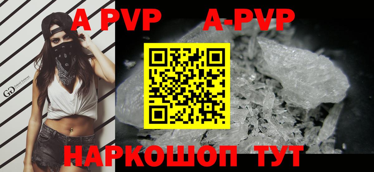 А ПВП VHQ  APVP крисы CK  Симферополь  Вход с VPN 