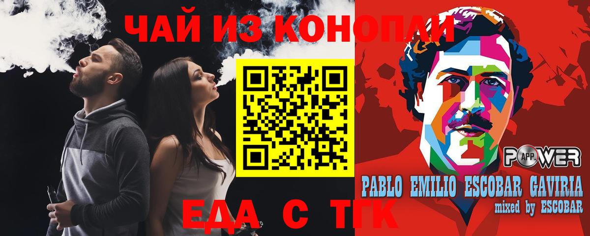 Симферополь  Cannafood конопля  Вход с VPN 