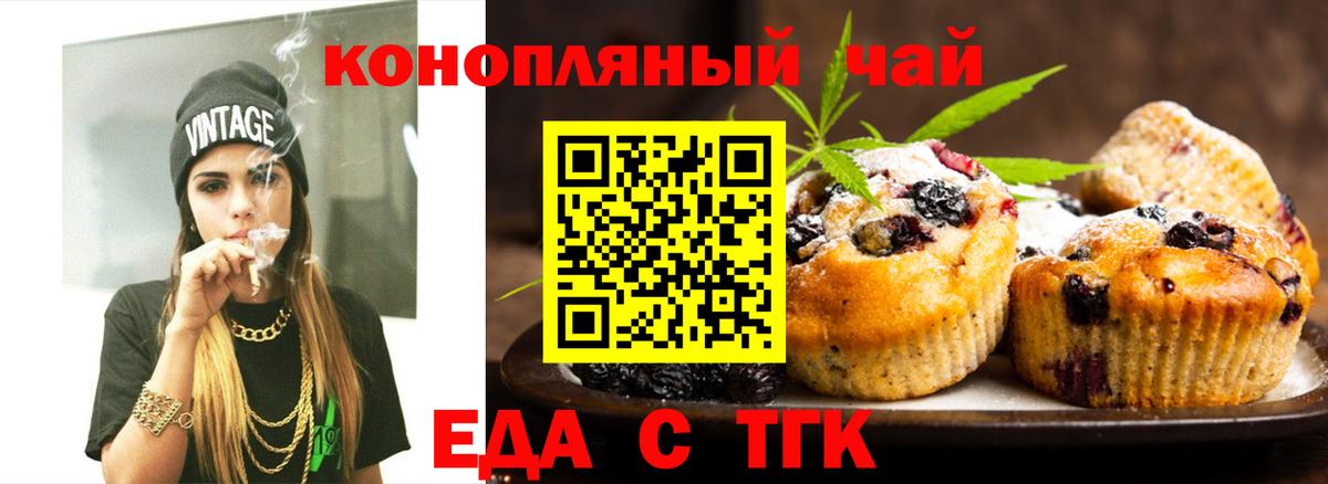 Cannafood конопля Симферополь