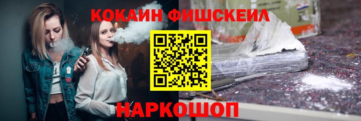 Симферополь  Кокаин 97%  COCAIN Колумбийский  Вход с VPN 