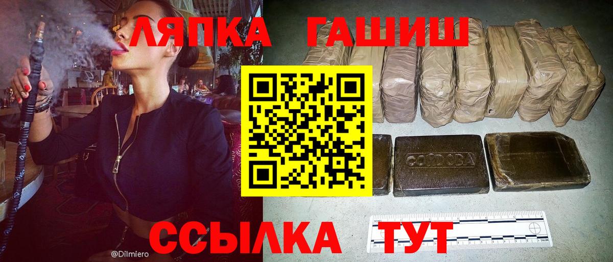 Гашиш  Вход с VPN  Симферополь  Гашиш Изолятор  ГАШИШ гарик 