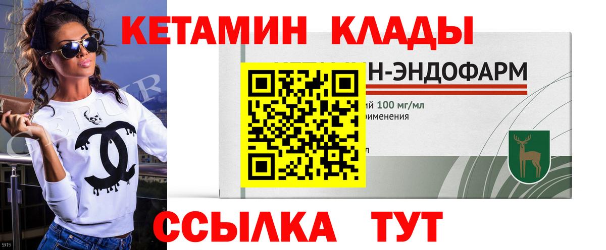 мега как войти  Кетамин VHQ  Вход с VPN  Кетамин VHQ  Симферополь 
