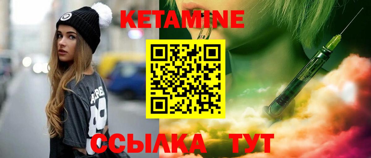 КЕТАМИН ketamine Симферополь