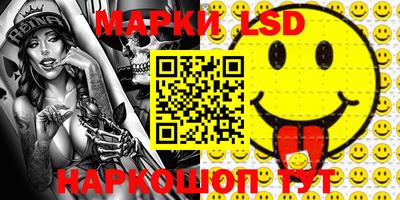 марки lsd Бузулук