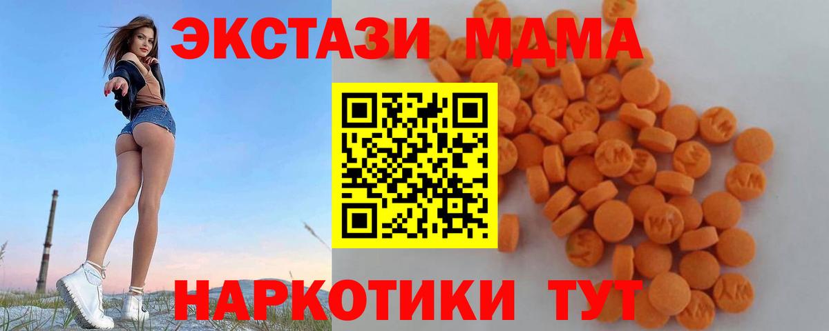 МДМА молли Симферополь