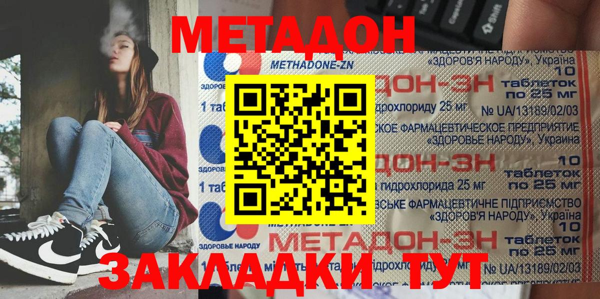 Метадон белоснежный  Вход с VPN  Симферополь  МЕТАДОН мёд 