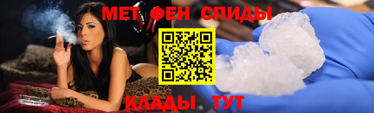 МЕТАМФЕТАМИН Декстрометамфетамин 99.9% Симферополь