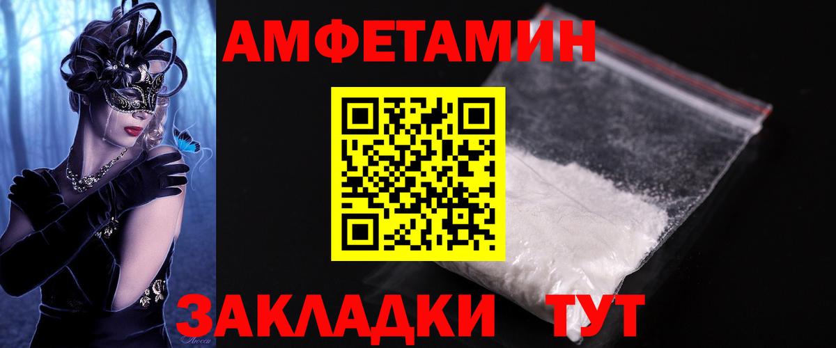 МЕТАМФЕТАМИН  Метамфетамин винт  Вход с VPN  Симферополь 