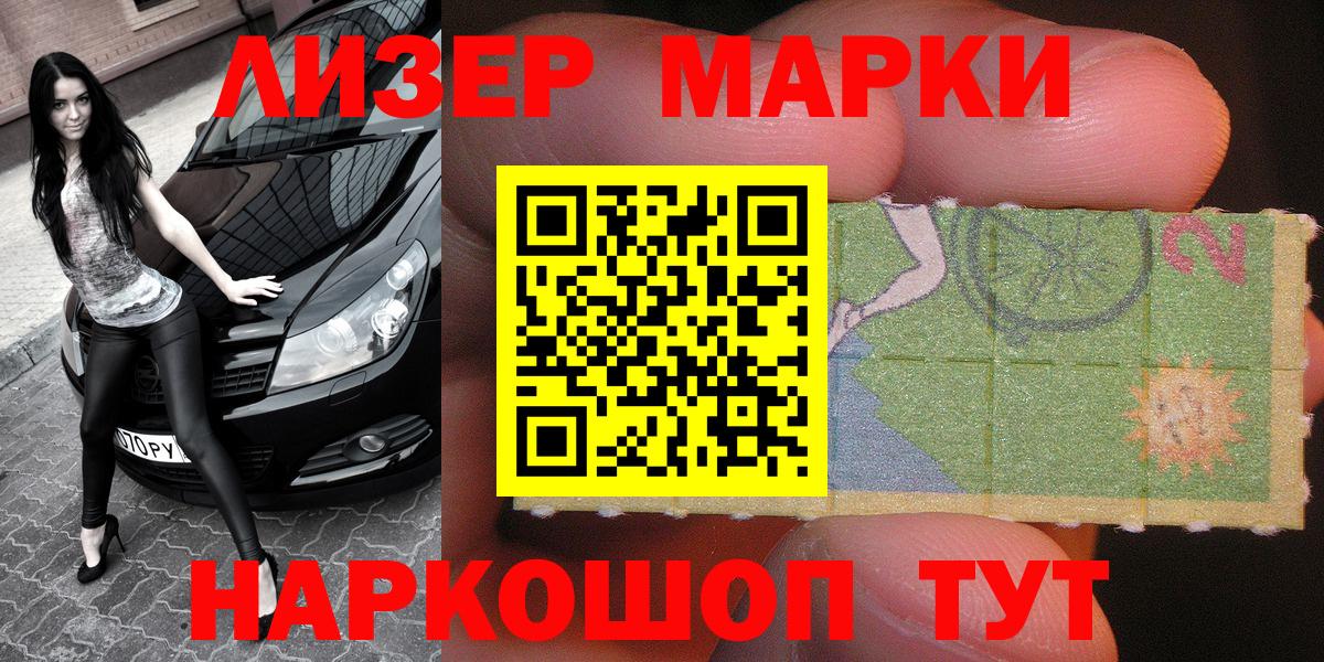 Марки NBOMe 1,8мг Симферополь