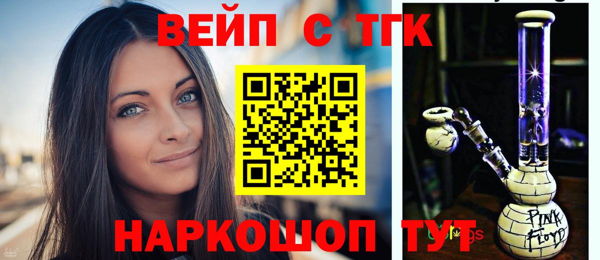 Дистиллят ТГК жижа  Вход с VPN  ТГК вейп  Симферополь 
