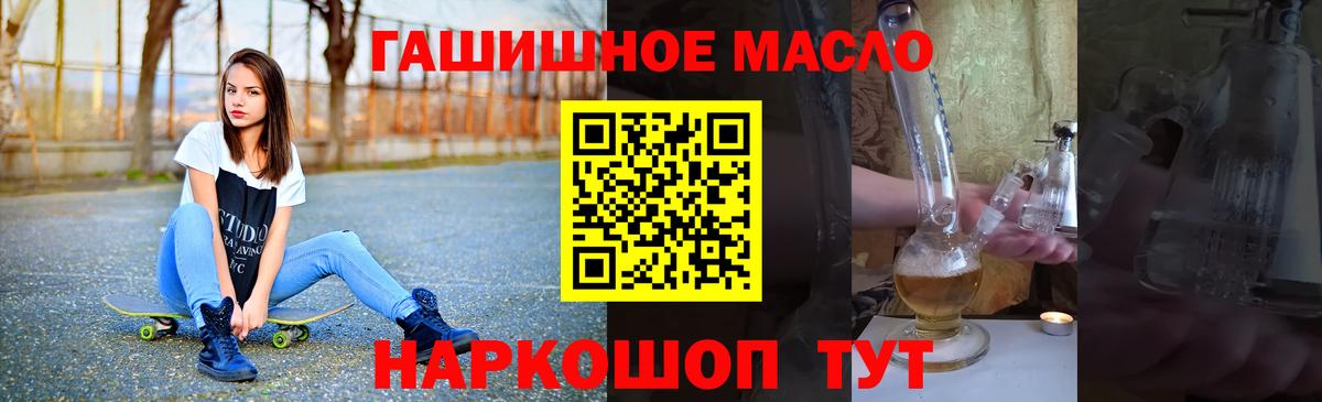 Дистиллят ТГК вейп Симферополь